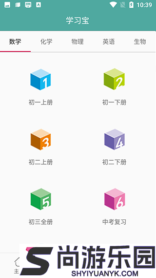 初中数学教程app下载安装