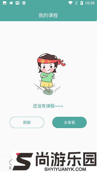 初中数学教程app下载安装