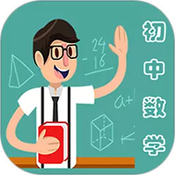 初中数学教程