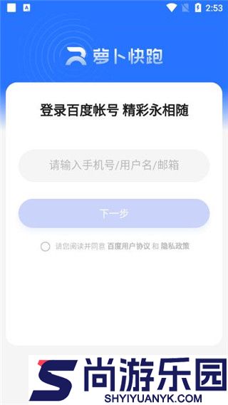 萝卜快跑手机版下载