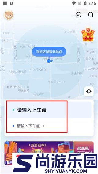 萝卜快跑手机版下载