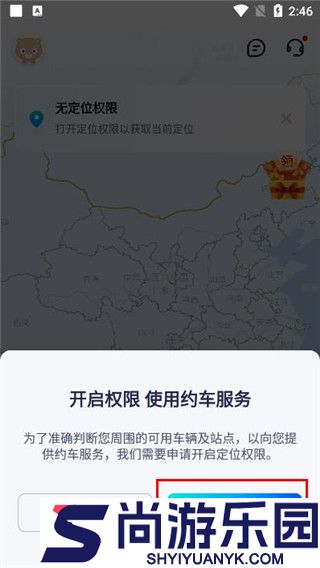 萝卜快跑手机版下载