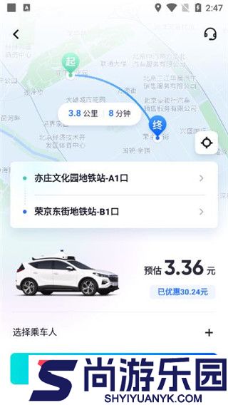 萝卜快跑手机版下载