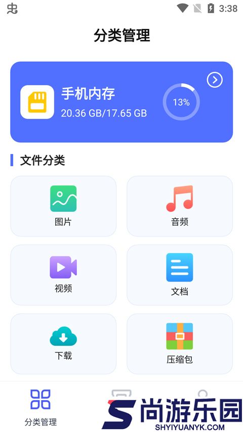 隐私文件管理app下载安装