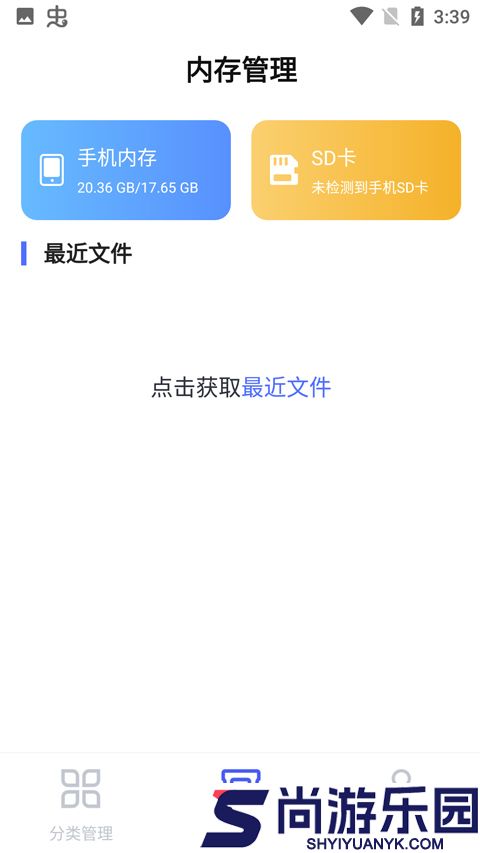 隐私文件管理app下载安装