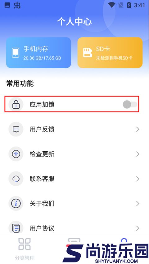 隐私文件管理app下载安装