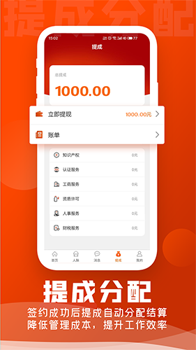 企盟宝app下载安装