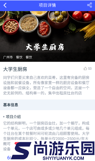 校园创客app下载