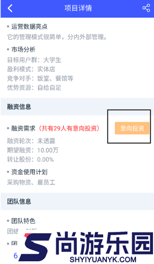 校园创客app下载