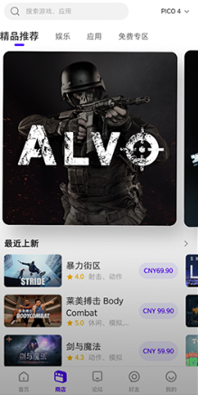 PicoVR助手下载安卓版