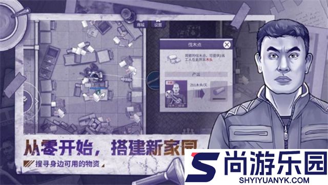 阿瑞斯病毒2手游官方版下载