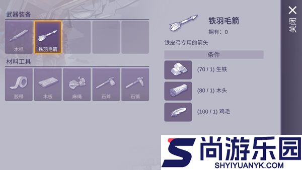 阿瑞斯病毒2手游官方版下载