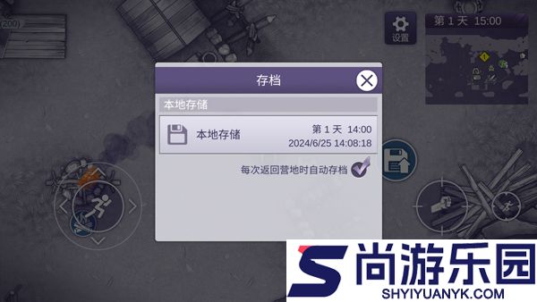 阿瑞斯病毒2手游官方版下载