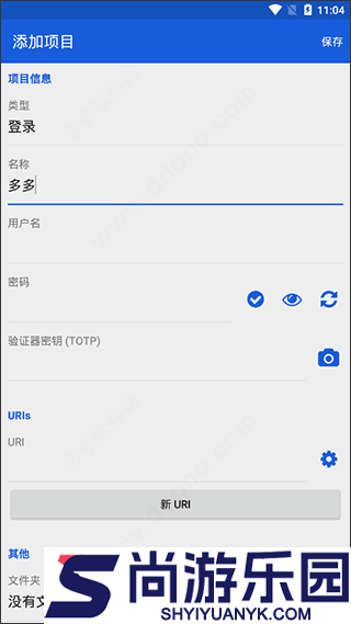 bitwarden安卓下载