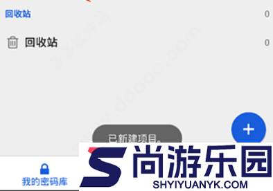 bitwarden安卓下载