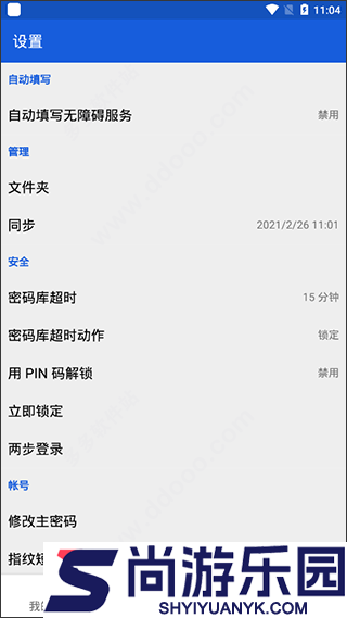 bitwarden安卓下载