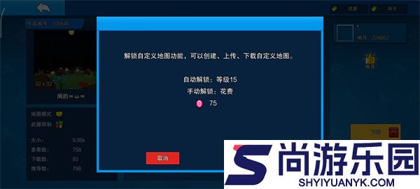 像素射击官方正版下载
