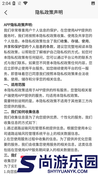 黔道安app正版下载