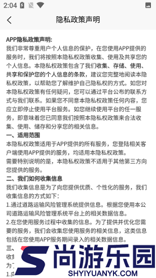 黔道安app正版下载