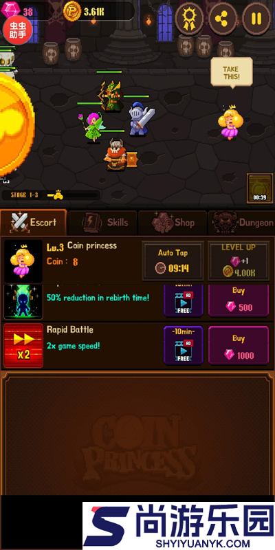 钢镚儿公主 手机版下载