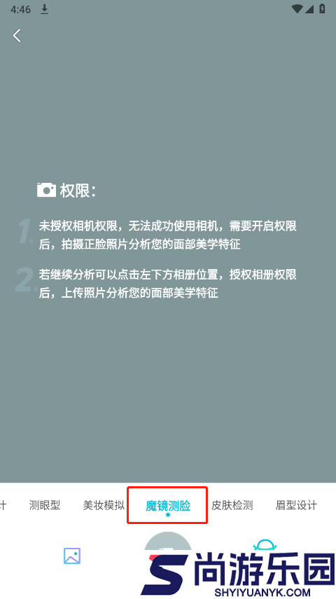 新氧医美app下载