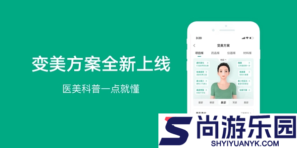 新氧医美app下载