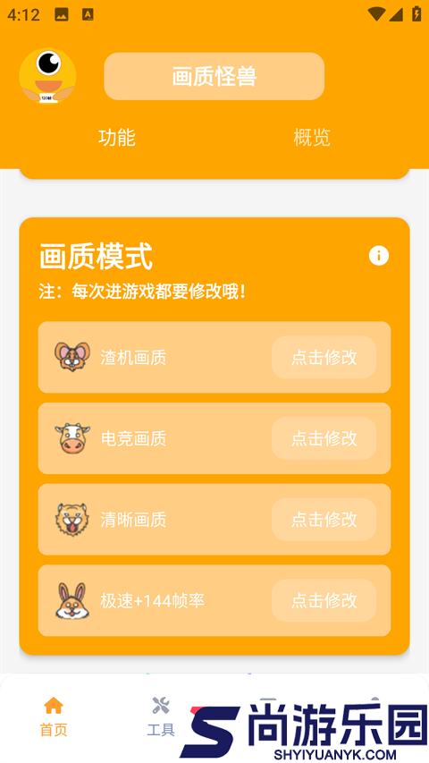 画质怪兽com.下载