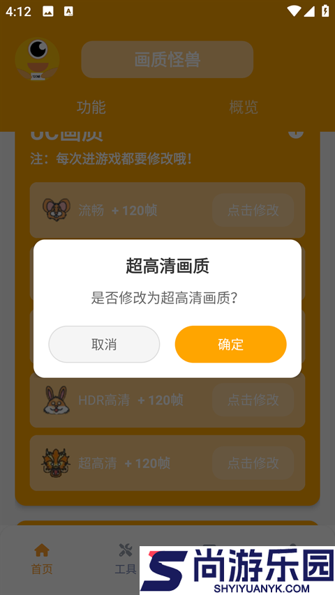 画质怪兽com.下载