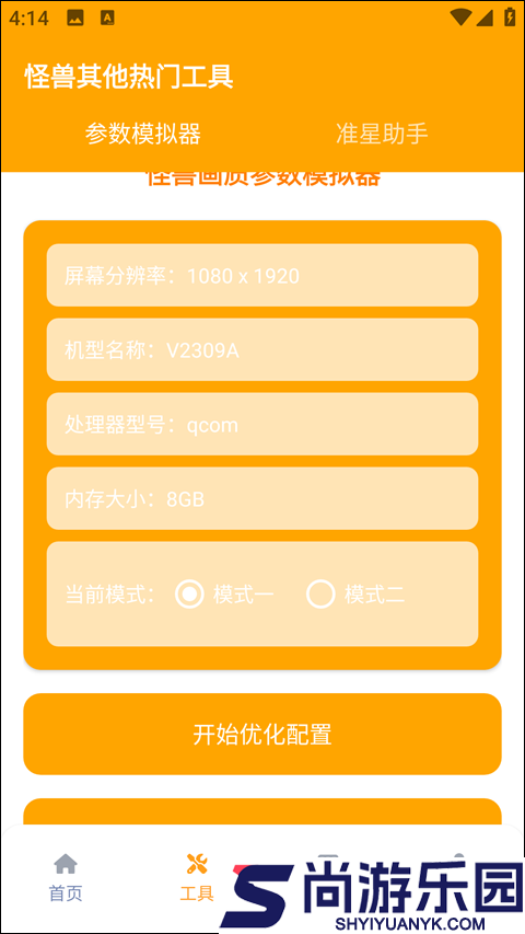 画质怪兽com.下载
