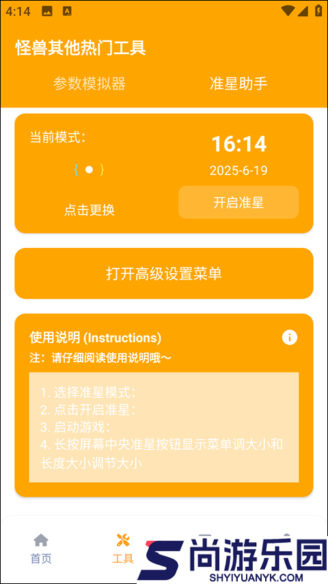 画质怪兽com.下载