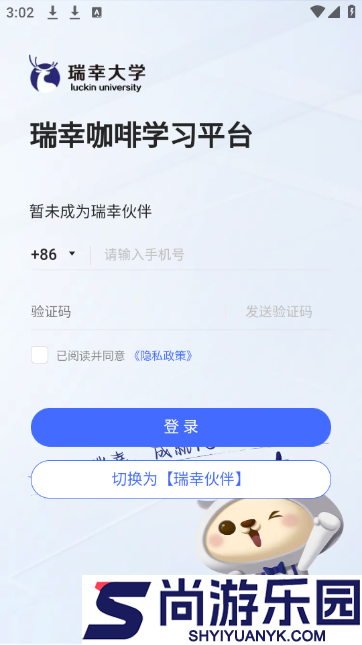 瑞幸大学app下载