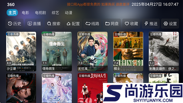 影视仓tv版官网下载