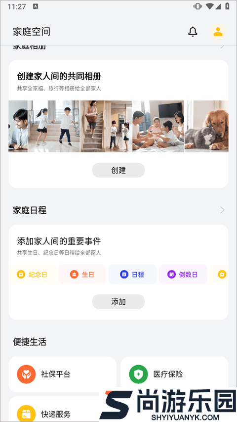 OPPO家庭空间app下载