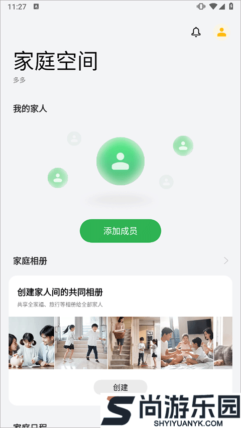 OPPO家庭空间app下载
