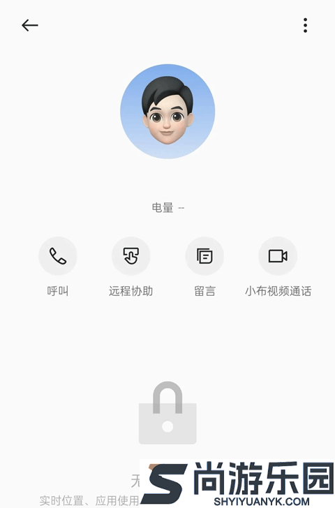 OPPO家庭空间app下载