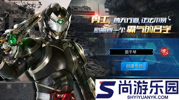 4399铠甲勇士游戏最新中文版下载