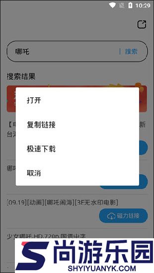 BT磁力天堂最新安卓版下载