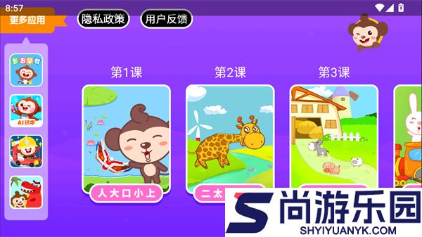 多多学汉字app下载