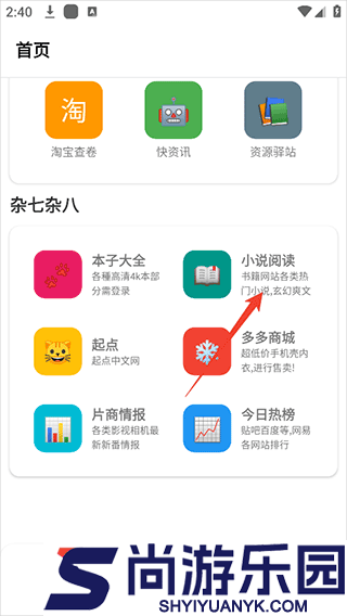 tuozi工具箱下载最新版本
