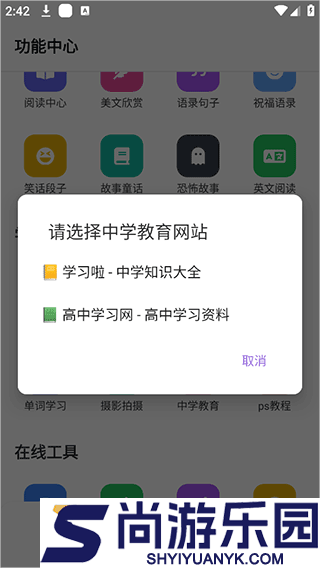 tuozi工具箱下载最新版本
