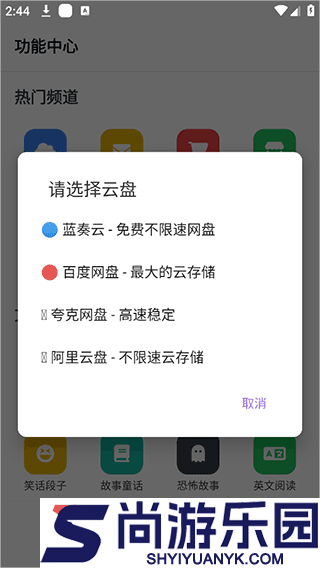 tuozi工具箱下载最新版本
