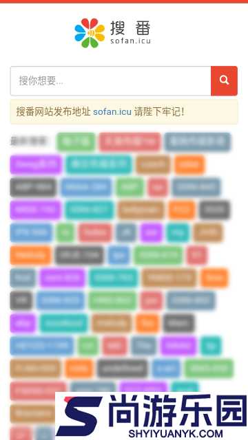 搜番搜索引擎入口最新版下载