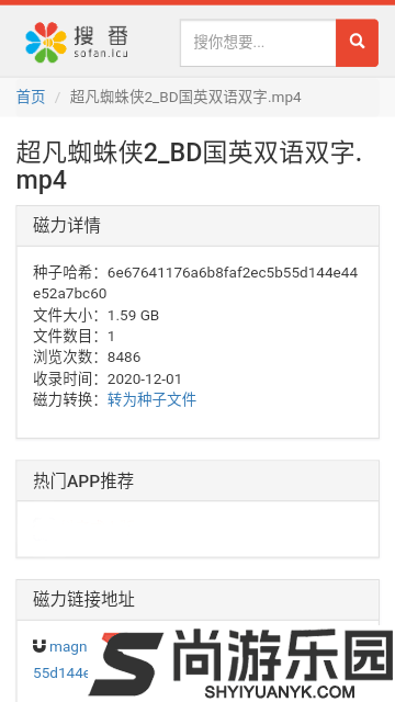 搜番搜索引擎入口最新版下载