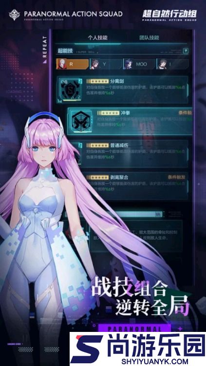超自然行动组官网版正版下载