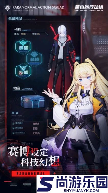 超自然行动组官网版正版下载