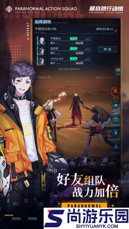 超自然行动组官网版正版下载