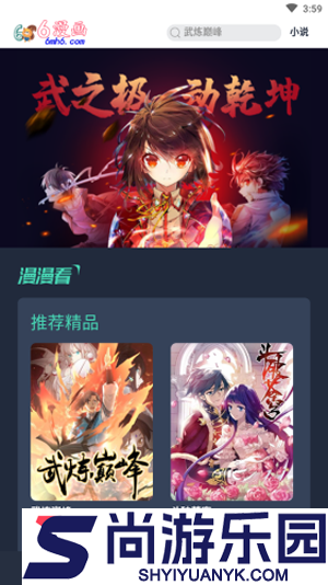 36漫画免费阅读官方版下载