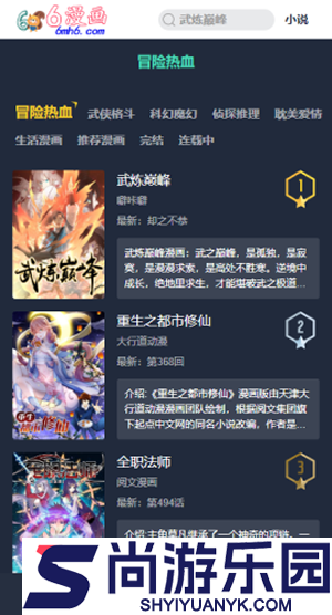 36漫画免费阅读官方版下载