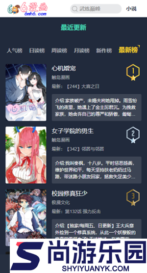 36漫画免费阅读官方版下载