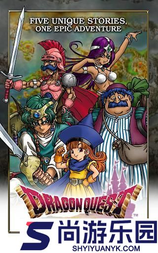 勇者斗恶龙4中文版下载